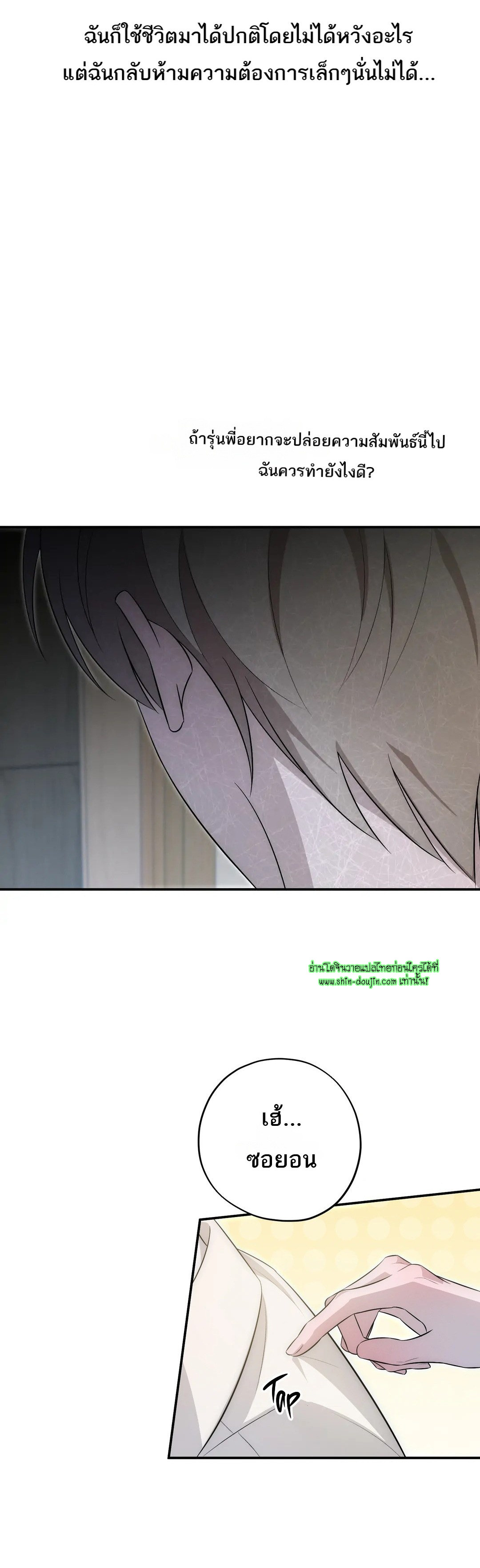 Counter Crush EP 10